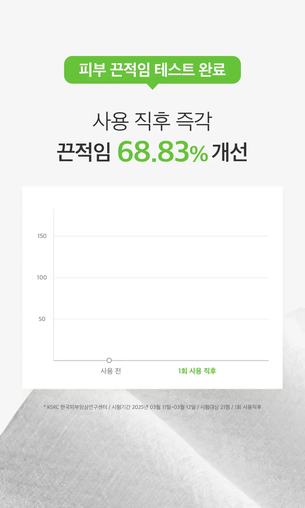[-8도즉각쿨링] 아리얼 스무스앤퓨어 쿨링 데오 티슈 20매 2종 택1 (코튼/프레쉬) 상세페이지 70